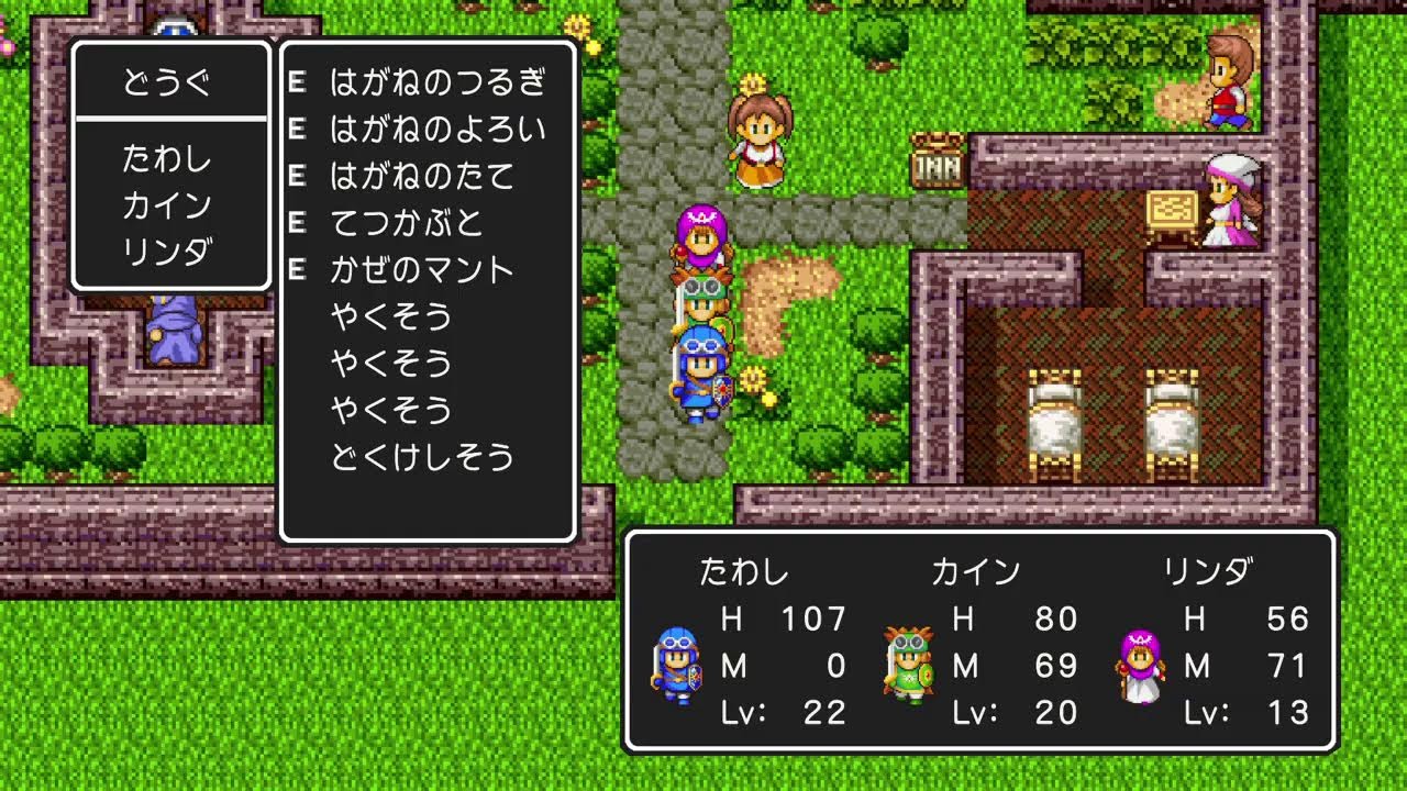 [ネタバレあり]ドラゴンクエスト2　3回目～