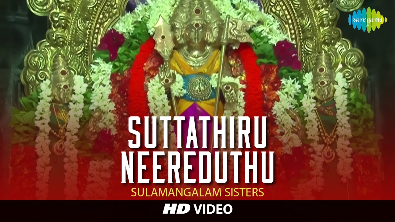Suttathiru Neereduthu | HD Tamil Devotional Video | Sulamangalam Sisters | Murugan Songs