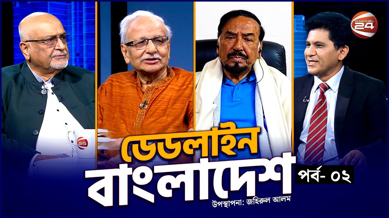 সুষ্ঠু নির্বাচনের চ্যালেঞ্জ | Deadline Bangladesh | EP-02 | Political Show | Channel 24