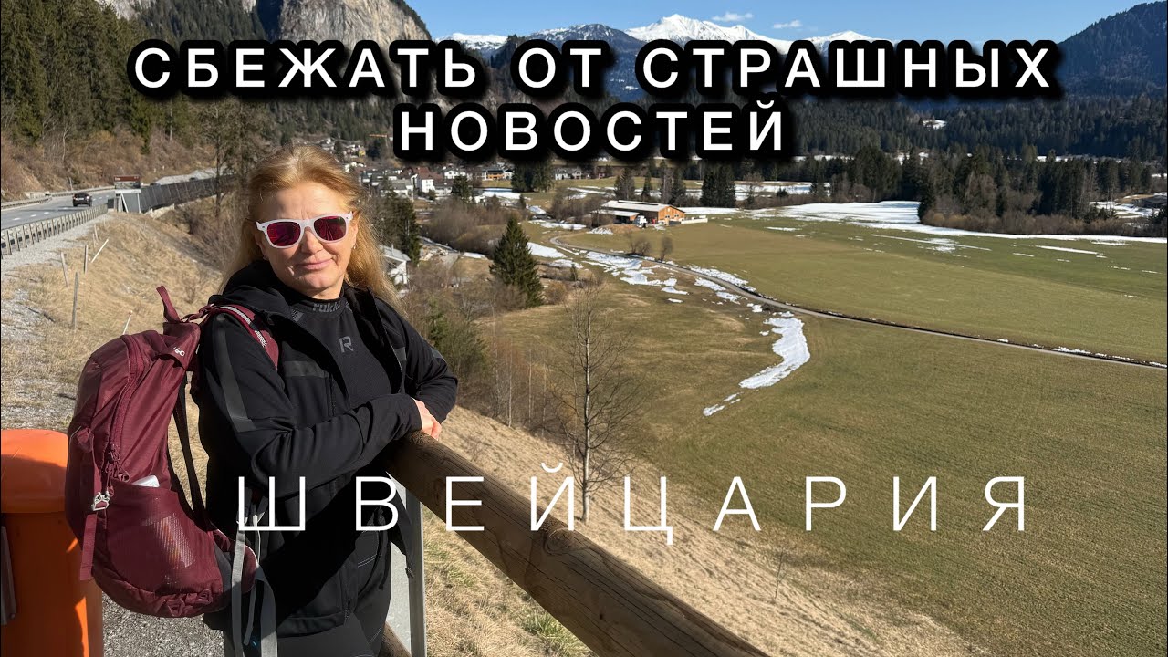 КУДА БЕЖАТЬ .. ХОТЬ НА ДЕНЬ..