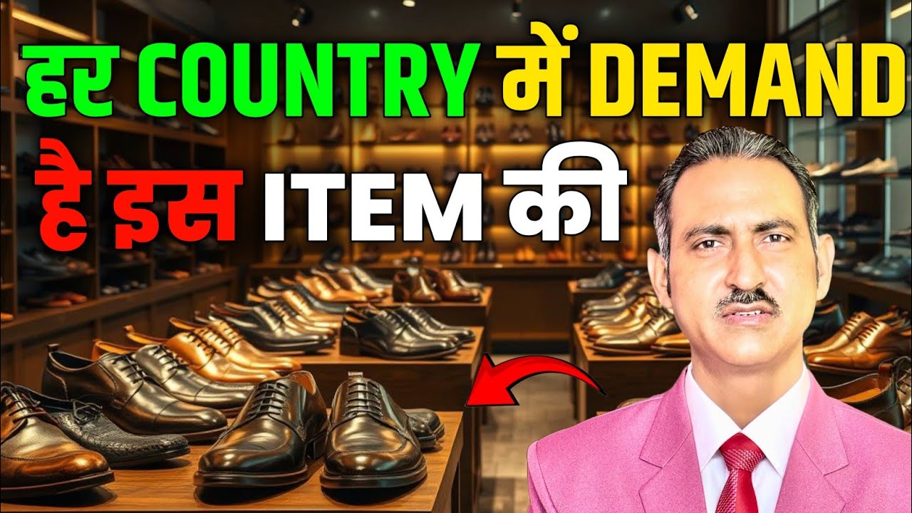 How to export shoes from india  | export shoes from india | rajeevsaini | export I shoes 