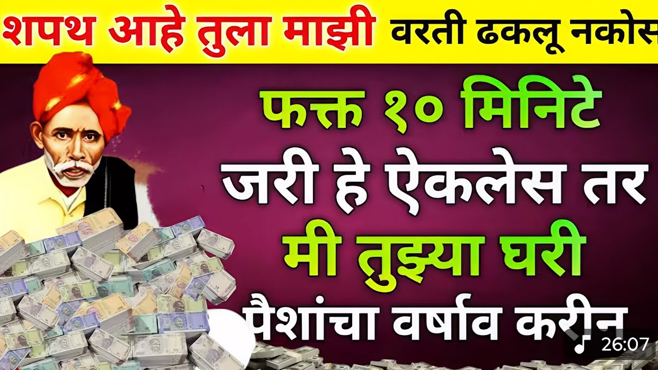 बाळुमामांच्या नावाने चांगभलं|balu mama che gane|balumama serial today episode