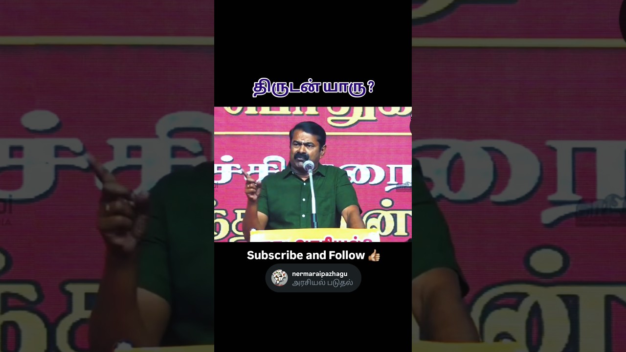 Vote for change #ntk #ntkitwing #seeman #seemanism #seemanspeech #tnelection2026 #dmkfail #tvkfails