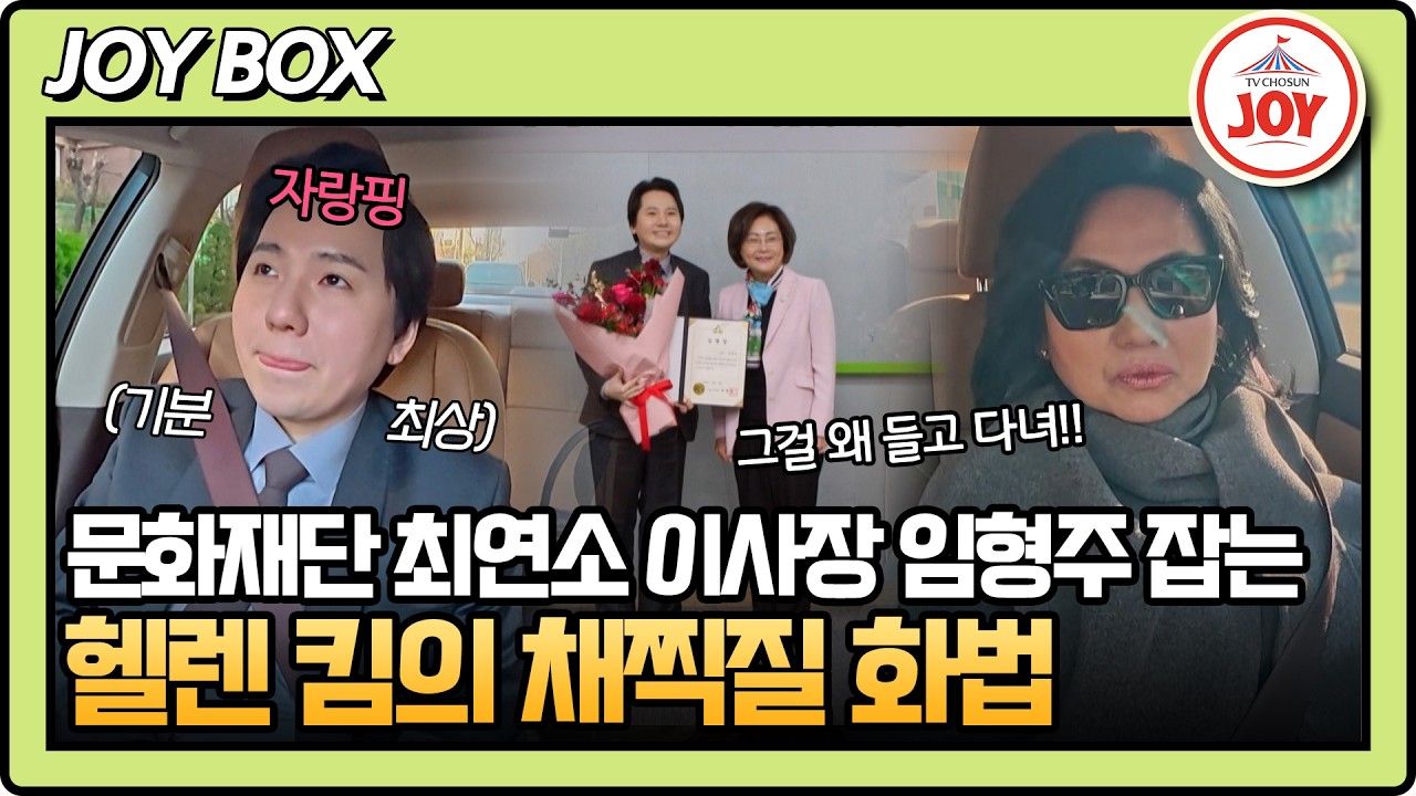 [#아빠하고나하고] (30분) 팝페라 테너 임형주 최연소 이사장 되다! 헬렌 킴 엄마의 반응은?! #TV조선조이 #TVCHOSUNJOY (TV CHOSUN 260218 방송)
