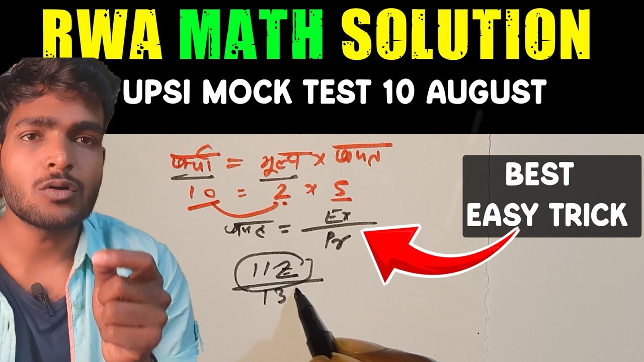 Math Solution RWA UPSI Mock Test || Best Easy Trick 