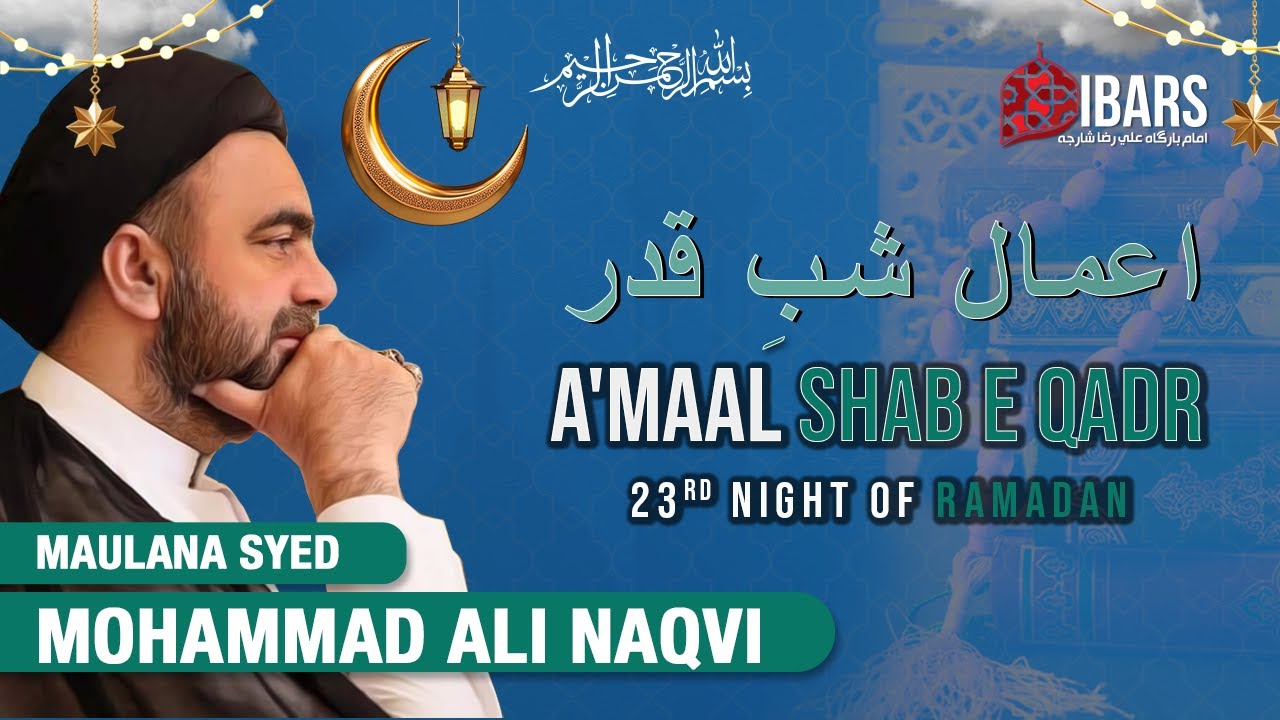 A'MAAL SHAB E QADR | Shab 23rd Ramadan 1445H | Maulana Syed Mohammad Ali Naqvi