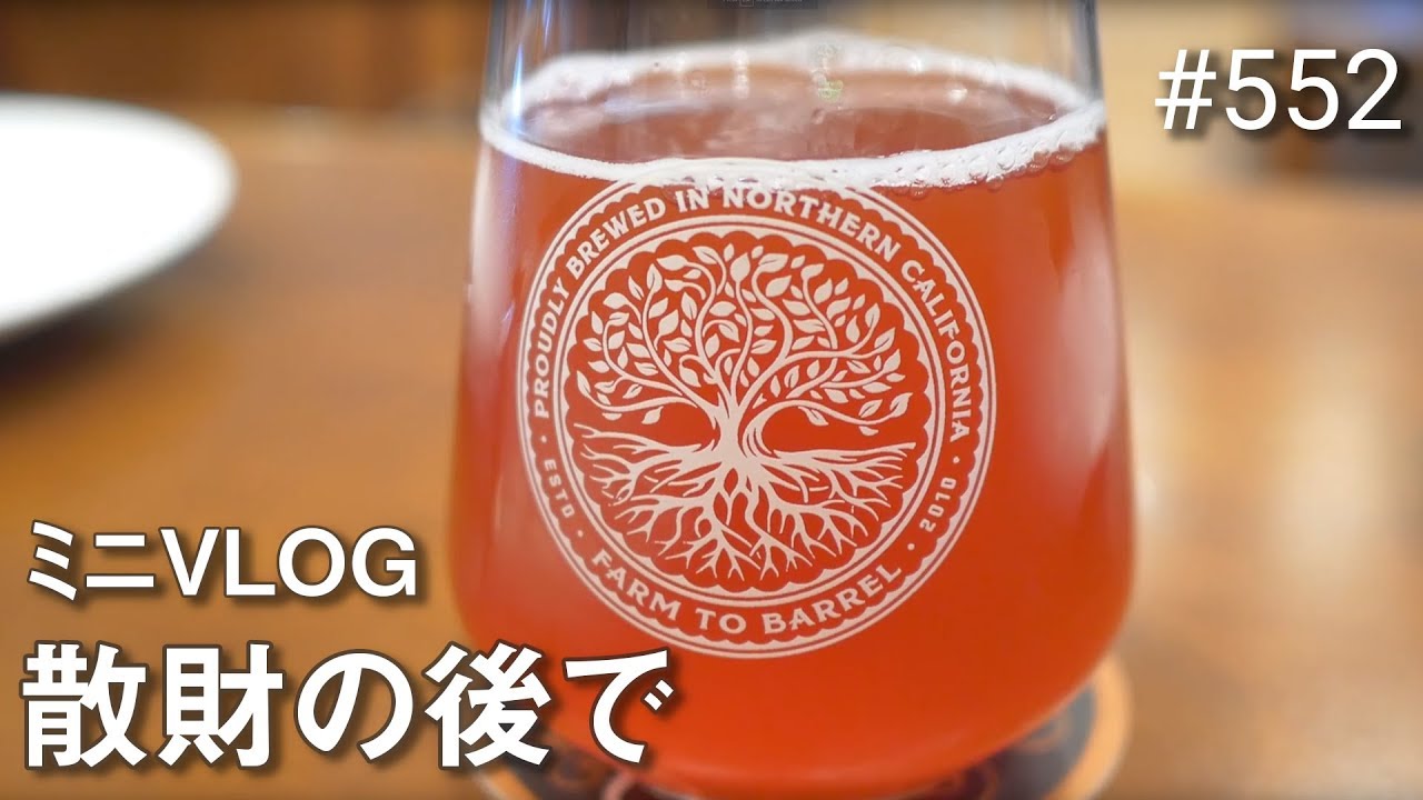 ミニVLOG 散財の後で ~ GX7 Mark3で綴るサンフランシスコ帰国後のいつもの風景 ~ #552 4K GX7M3