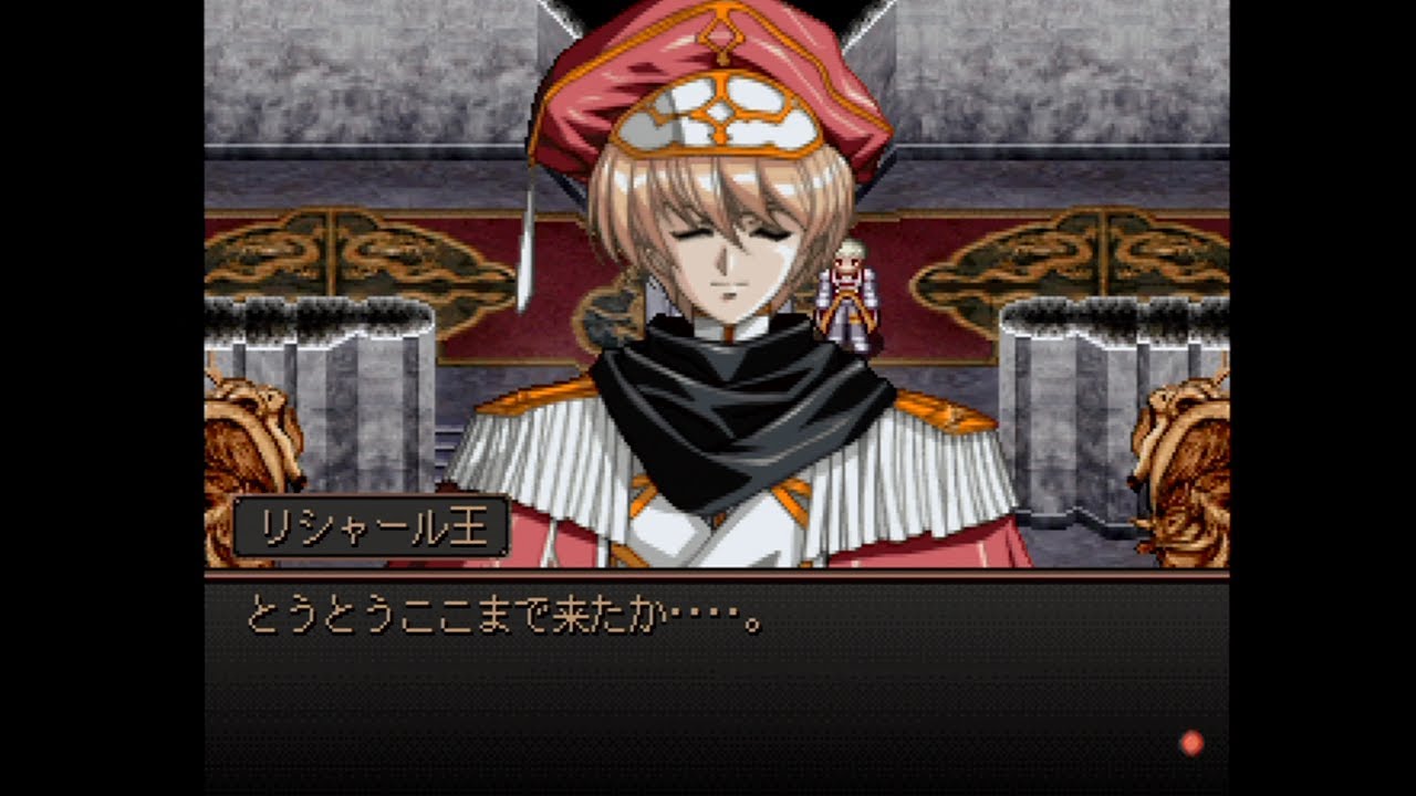 【PS】グローランサー　#32　リシャール王討伐