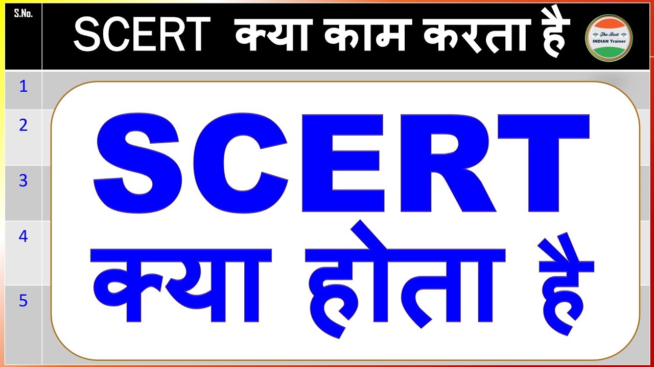 SCERT kya hai in Hindi | SCERT क्या है | SCERT means in Hindi| SCERT Latest News| SCERT kya hota hai