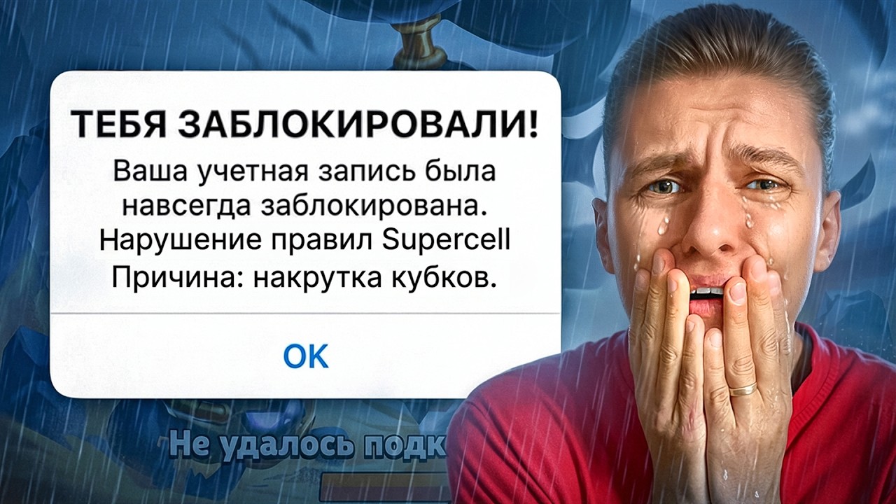 МЕНЯ ЗАБАНИЛИ😭 БЕССМЕРТНЫЙ ТЫ ПОБЕДИЛ