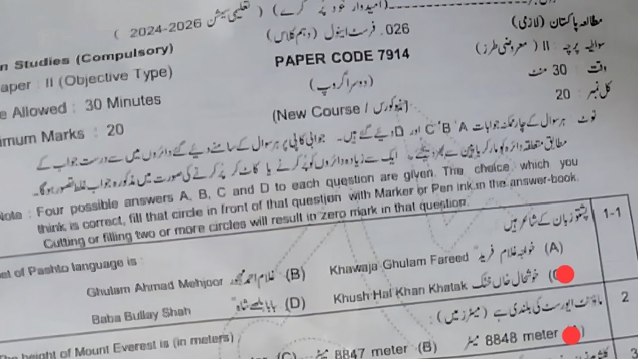 10th Pak Study 2026 Group 2 MCQs | Lahore Board Paper