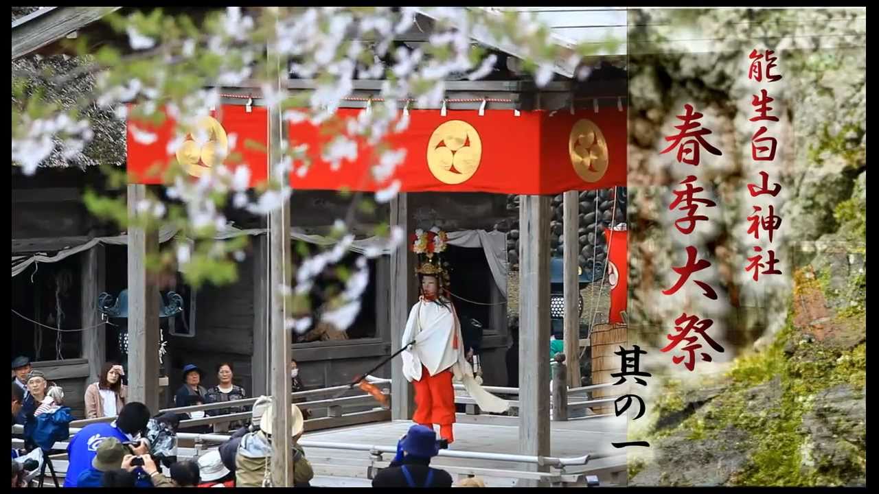 2011白山春季大祭 ＿其の一