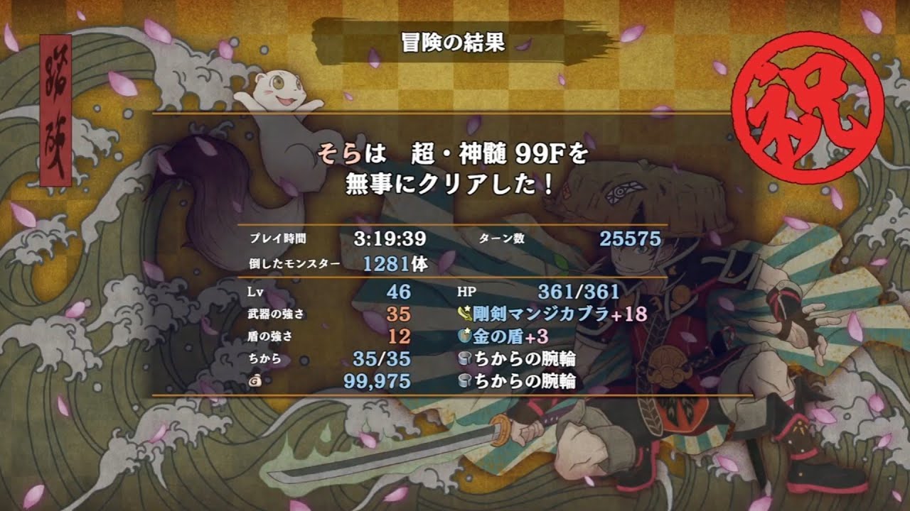 【シレン6】2時間18分が案外早い記録なことを最近知りました！な超神髄【そら団子】