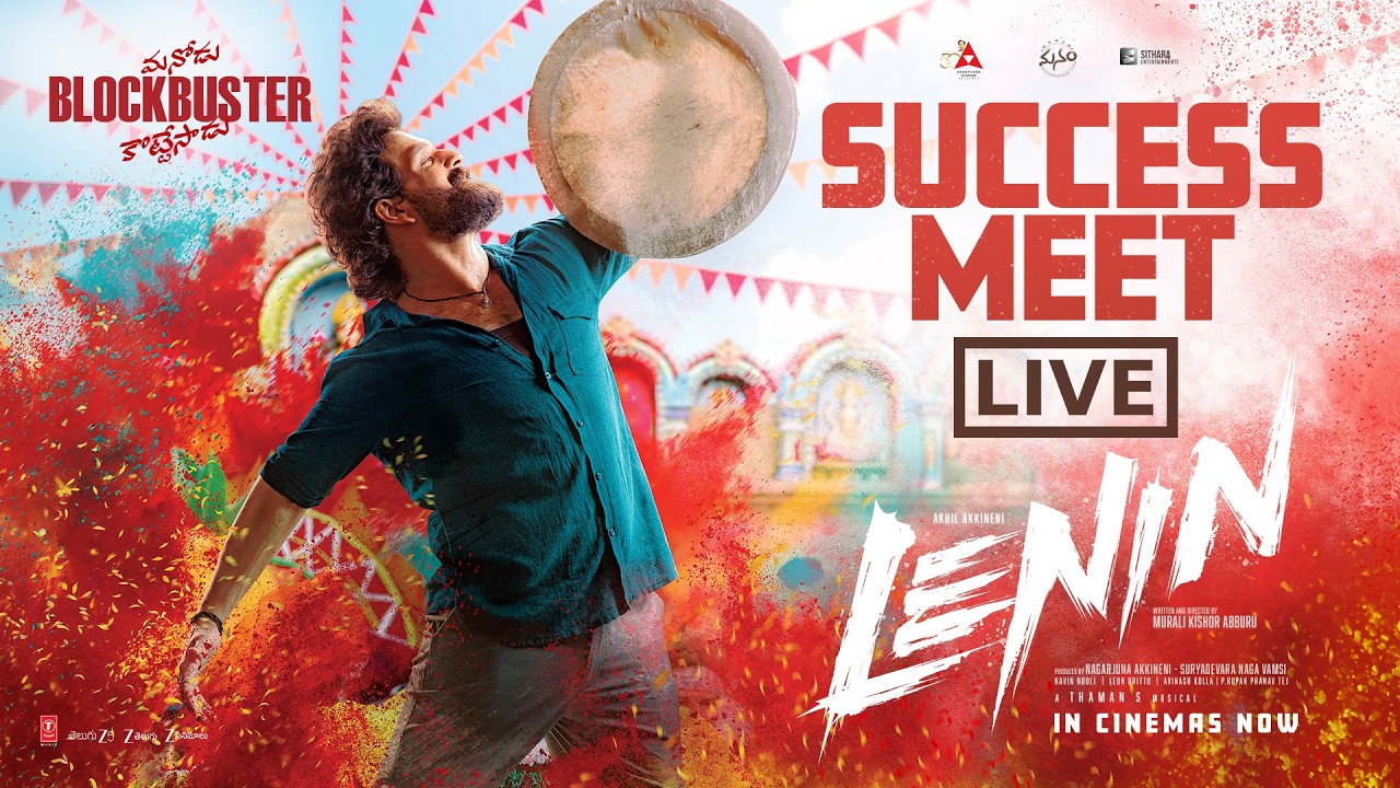 LENIN BlockBuster Success Meet Event | Akhil Akkineni | Bhagyashri Borse | Thaman| Annapurna Studios