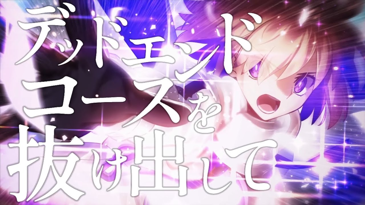 【MAD】FGO×バッド・ダンス・ホール :Encore【終章】