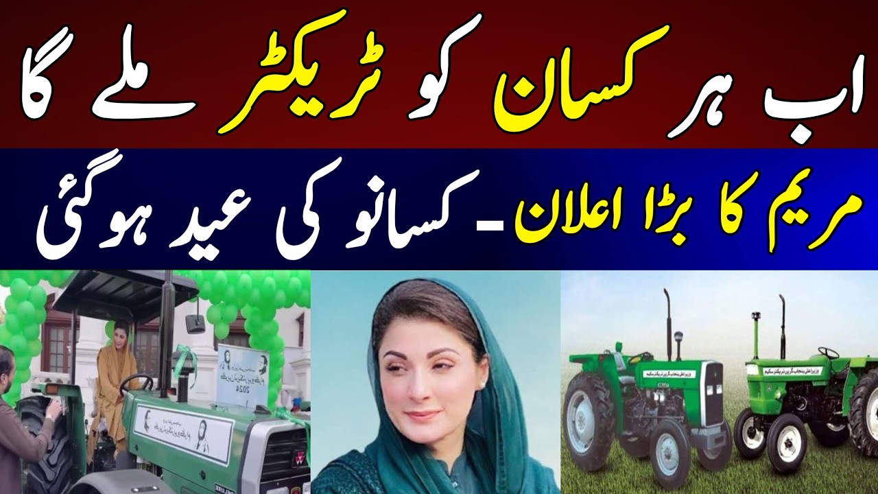 Punjab Green Tractor Scheme 2026 | How to Apply, Eligibility & Subsidy Details