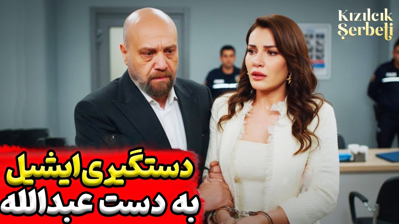 فراگمان قسمت 108 شربت زغال اخته | دستگیری ایشیل | بارداری نورسما | جدایی دعا از فاتح