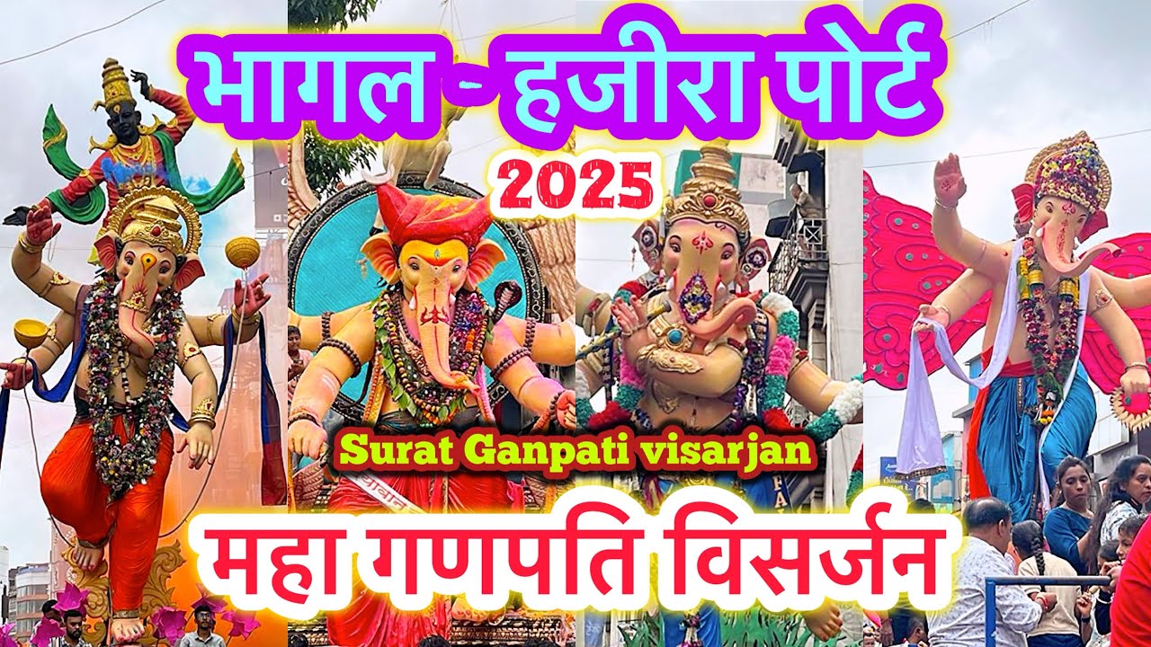 Ganpati visarjan 2025 Surat | Surat city Ganpati visarjan 2025 |maha maha Ganesh visarjan 2025