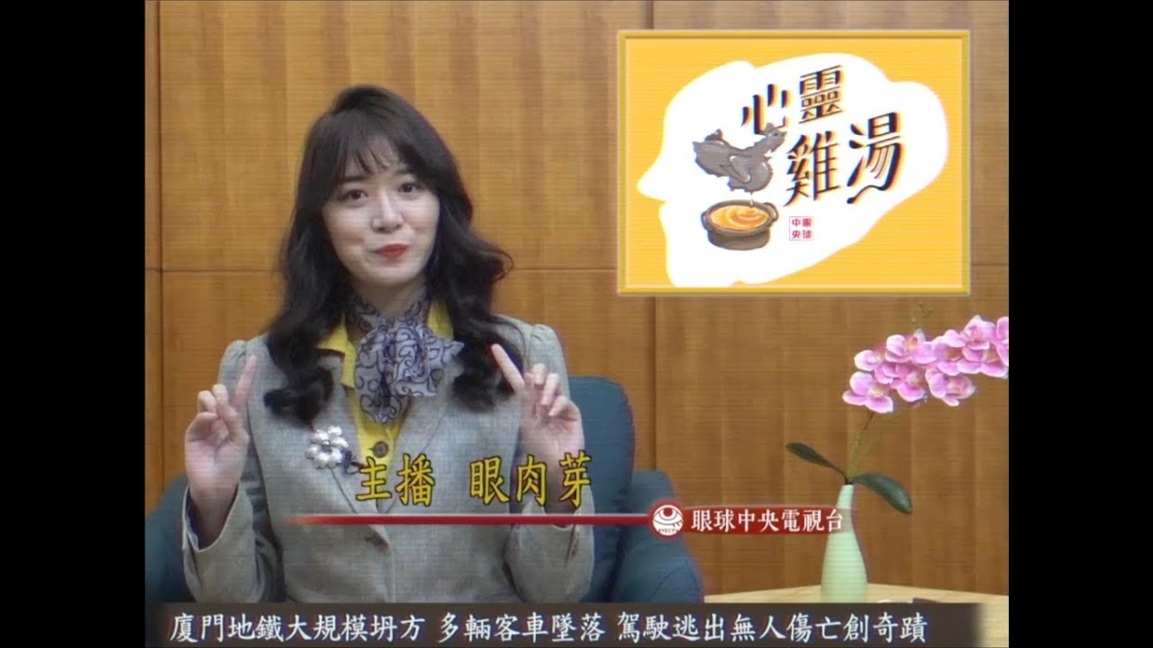 【心靈雞湯】大陸淪陷區行動支付超英甩美 搭公車只需掏手機｜眼球中央電視台