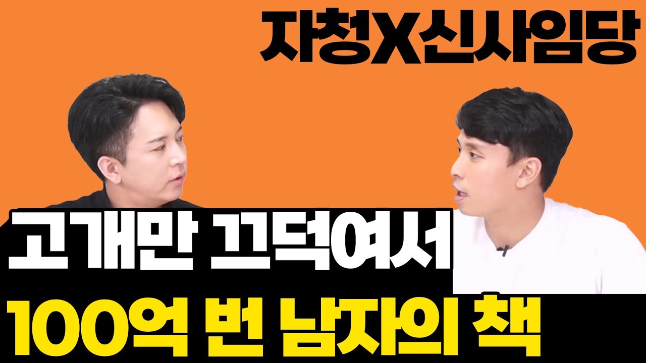 한달에 3억씩 버는 사람의 인생책 (아주작은습관의 힘)