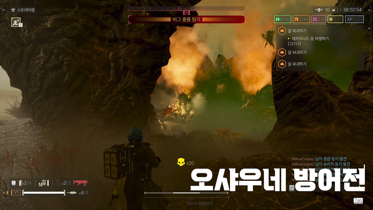 [헬다이버즈2] 다신 오지 않으려 다짐했던 헬게이트 행성 최고난이도 솔플 Helldivers2 Solo