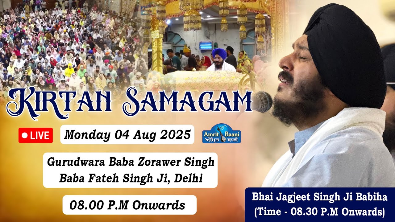 LIVE | Bhai Jagjeet Singh Ji Babiha From Gurudwara Fateh Nagar Jail Road - Delhi 04 Aug 2025