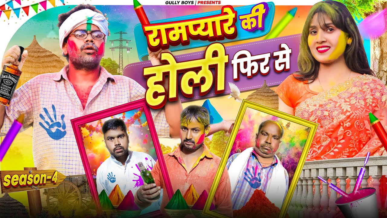 Rampyare Ki Holi Fir Se || Gully Boys ||