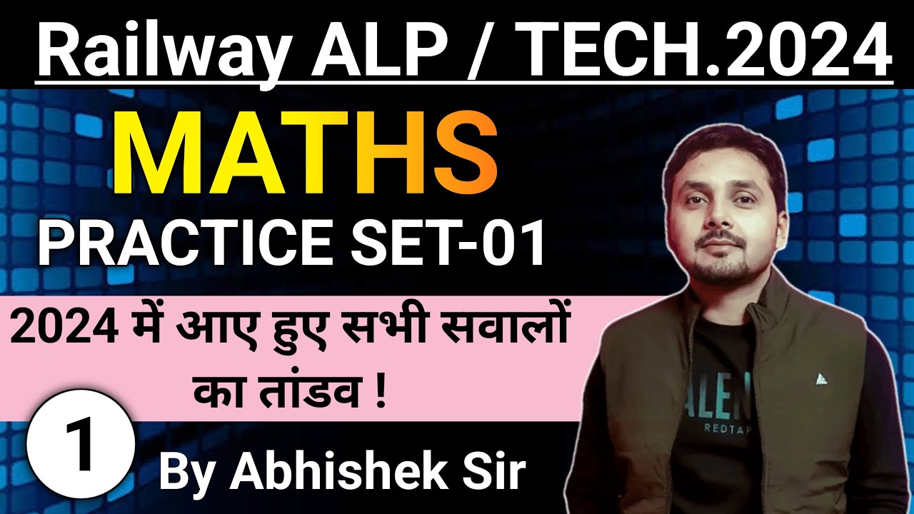 RRB ALP TECH MATHS 2024 | RAILWAY ALP MATHS PRACTICE SET | ALP MATHS CLASSES | ALP TECH MATHS 2024