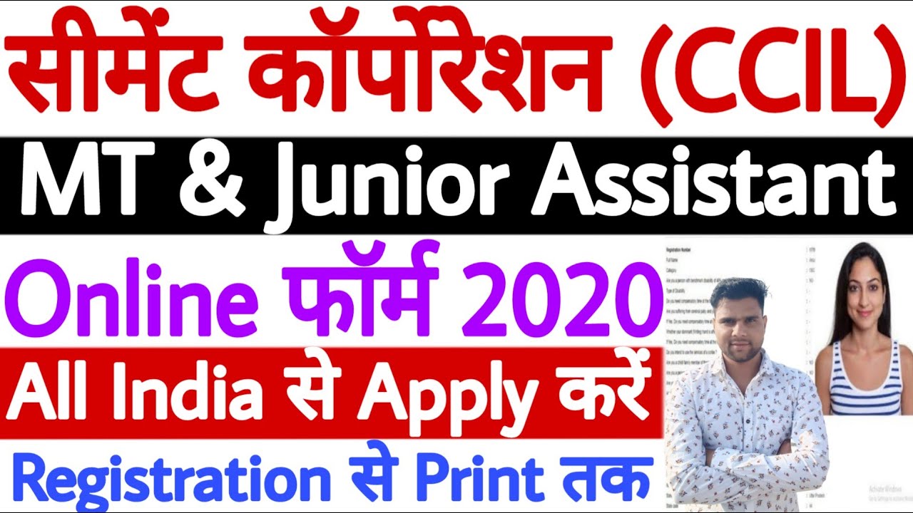 CCI Management Trainee Online Form 2020 -21 | How to Fill CCI Junior Assistant Online Form 2020