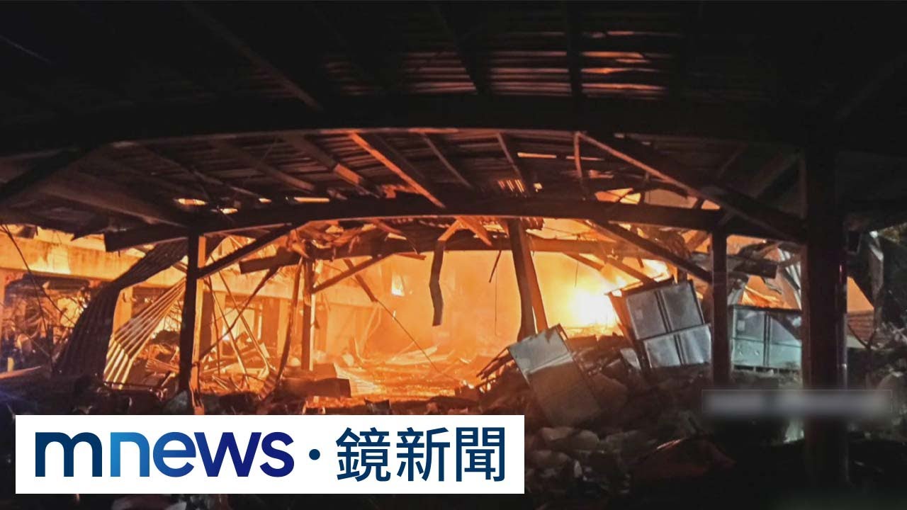 疑化學藥劑洩漏！　屏東高爾夫球工廠發生爆炸｜#鏡新聞