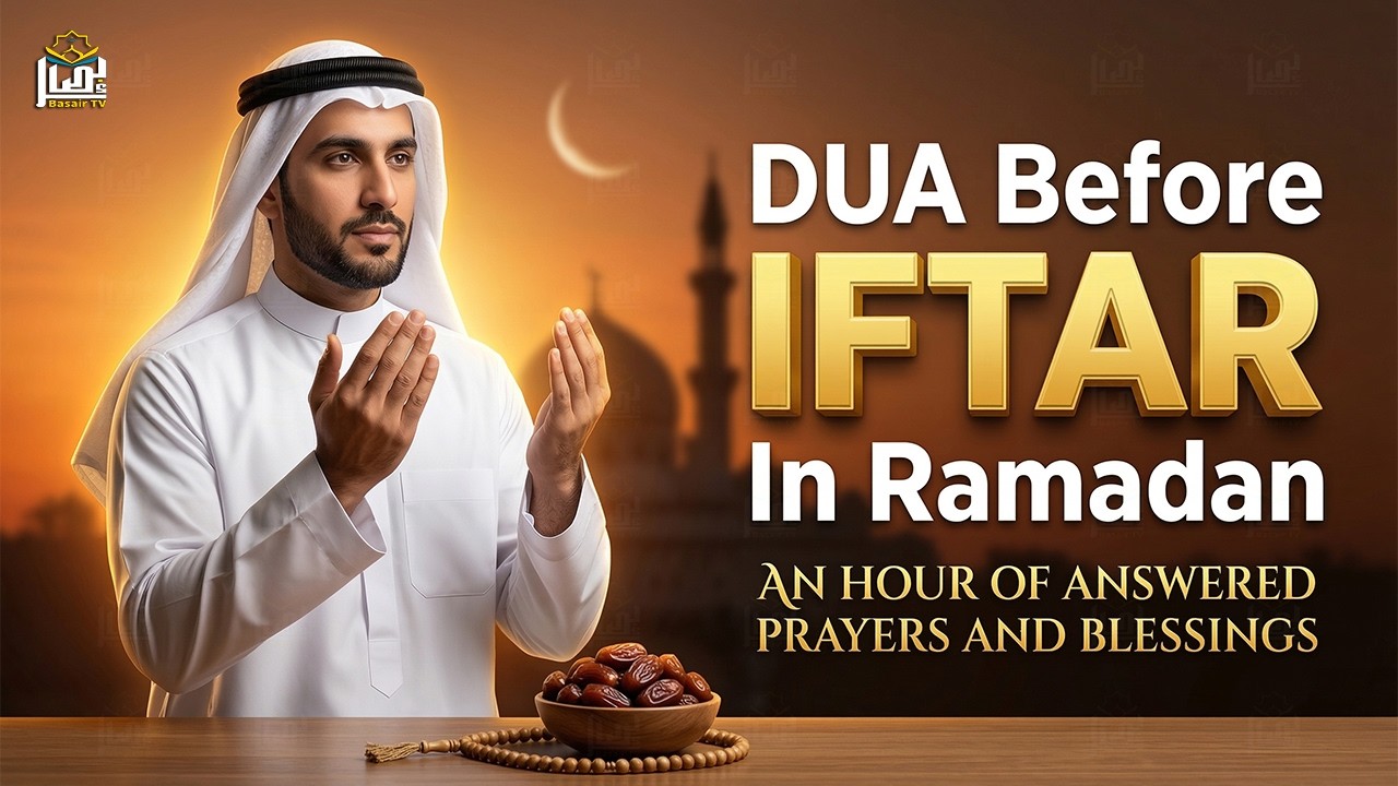 Ramadan Dua Before Iftar | Heart‑Soothing Evening Dua for Barakah & Forgiveness