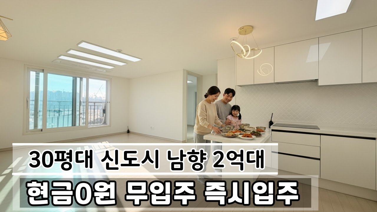 [인천신축빌라](193) *무입가능* 가격인하 30평대 3룸 남향으로 밝은 우리집