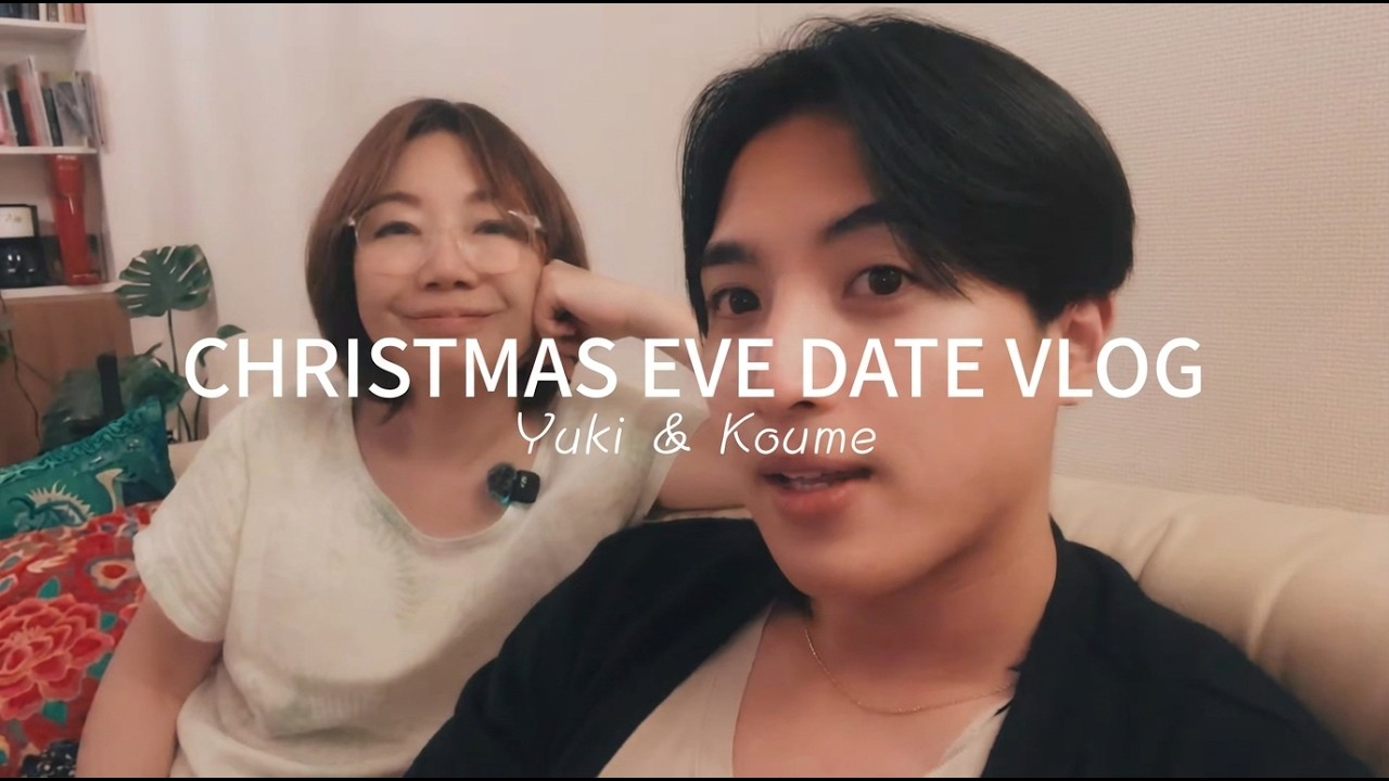 CHRISTMAS EVE Vlog  Yuki & Koume   #田中小梅  #クリスマスイブ