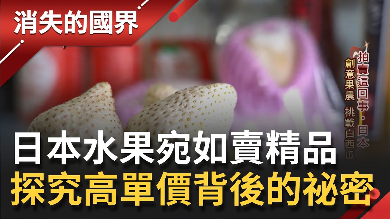 把水果當