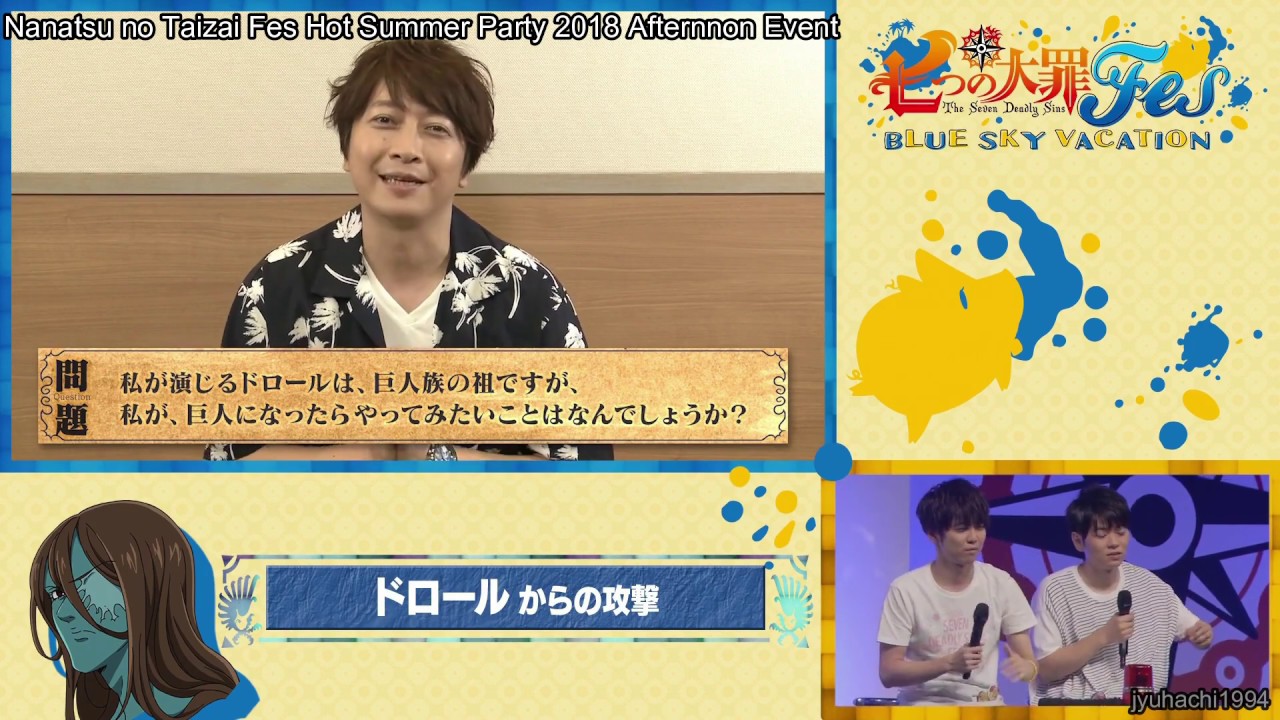 小野大輔：「巨人になったら。。。」