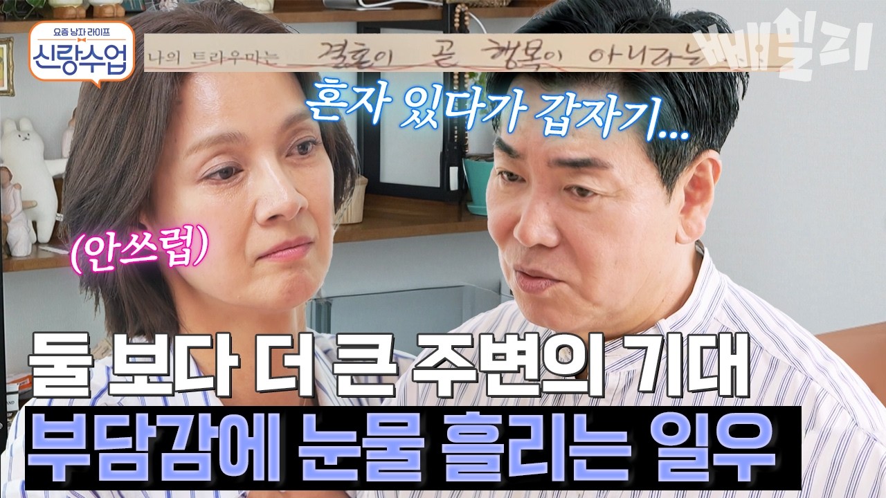 선영과 헤어지고 혼자 술을 마시는데 왈칵... 둘의 속도보다 더 빠른 주위의 기대에 압박감을 느끼는 일우💧 | #신랑수업 177회