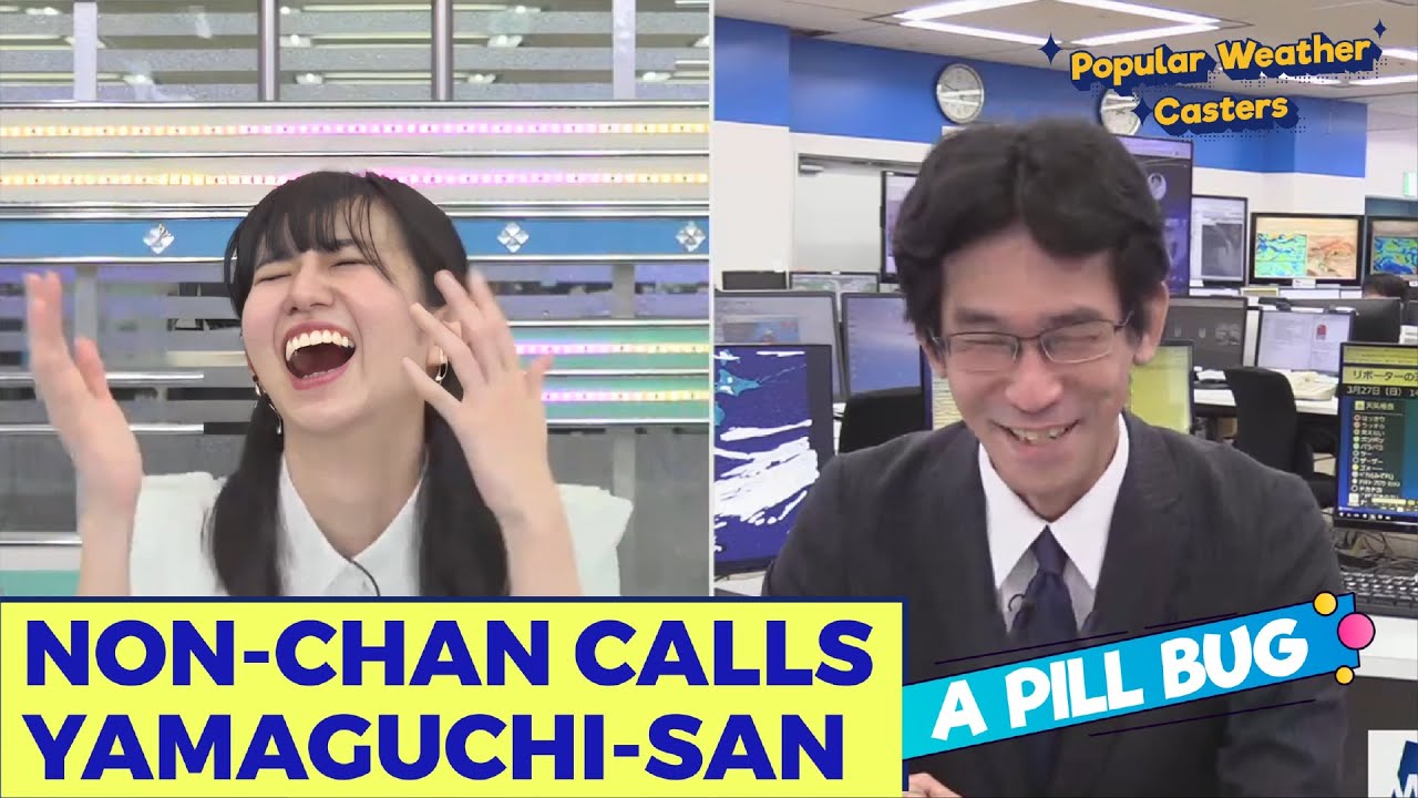 Non-chan calls Yamaguchi-san A pill bug.【Rinon Ohshima】【Weather News】
