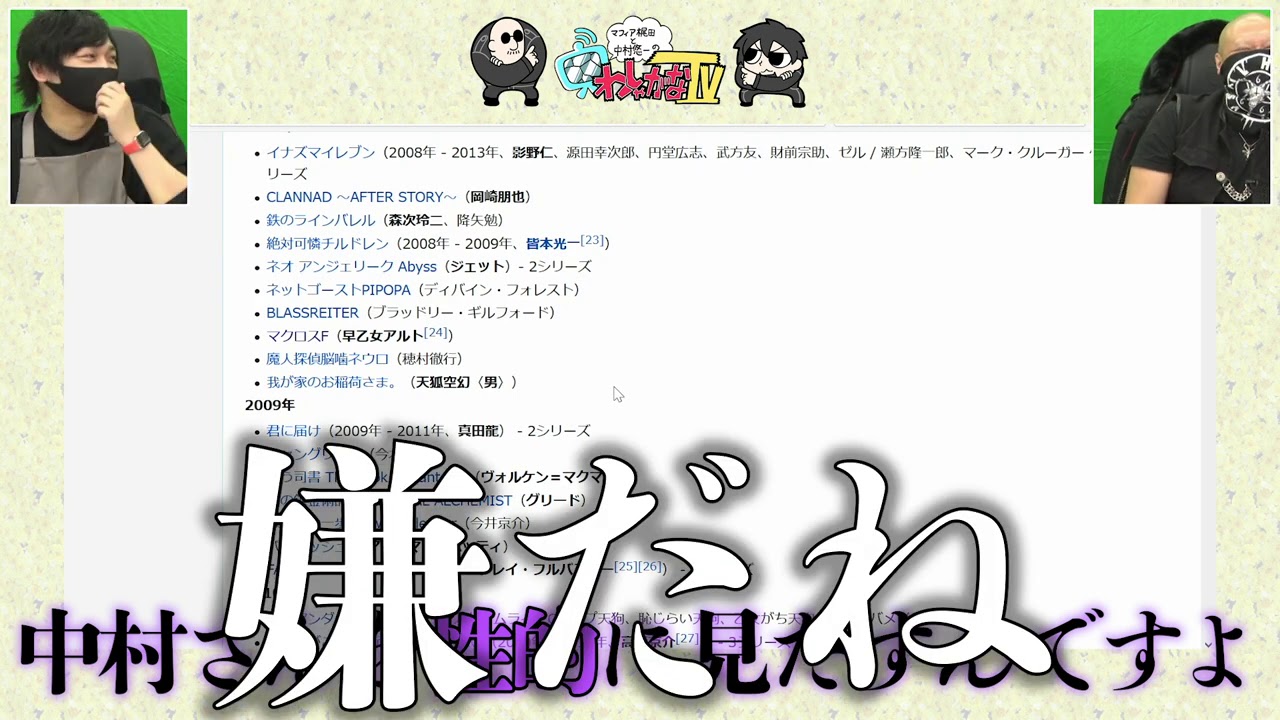 【わしゃがなTV】おまけ動画その41「おまペディア（後編）」【中村悠一/マフィア梶田】