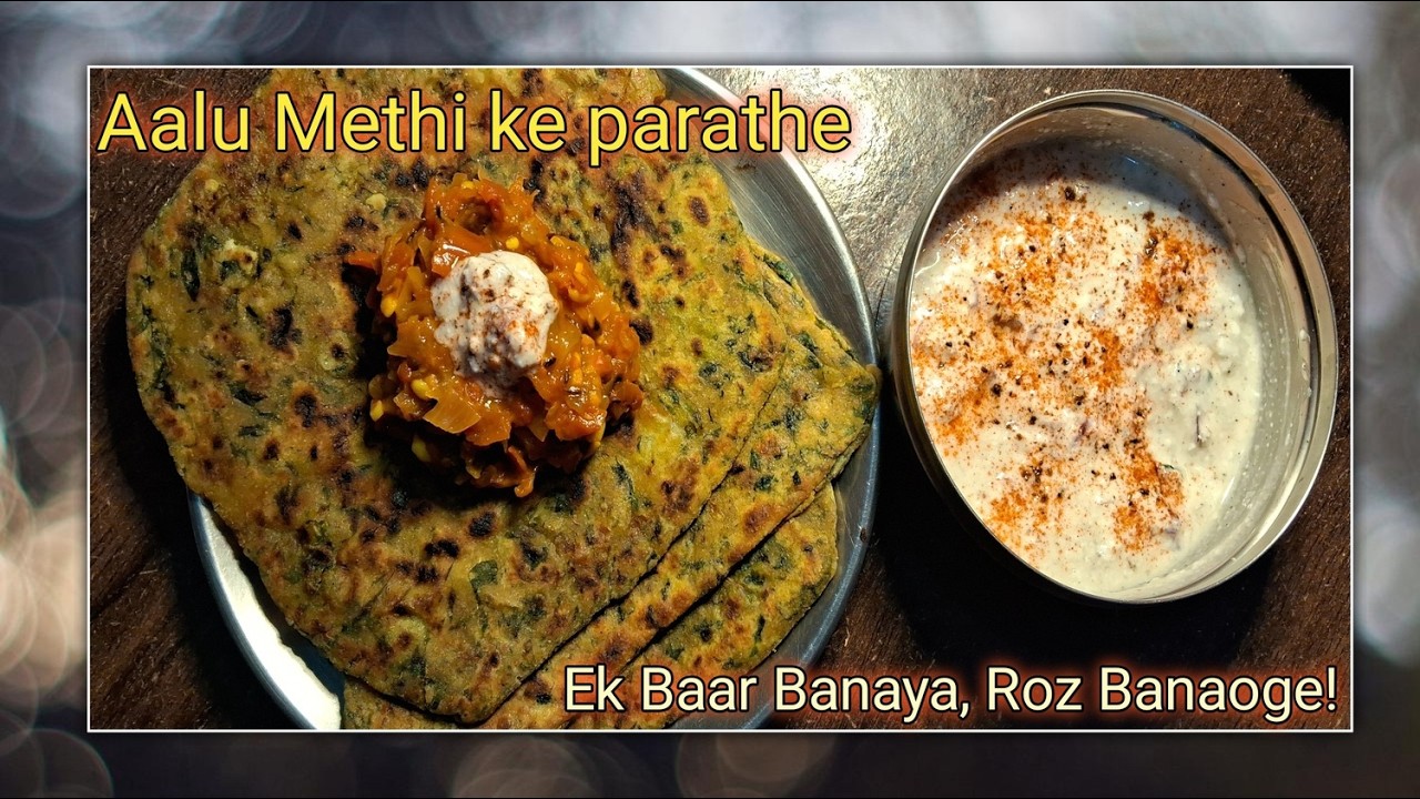 गरमा गरम आलू मेथी पराठा||Garma Garam Aalu Methi Paratha||Dahi ke Sath Majedaar! #paratha #winter 