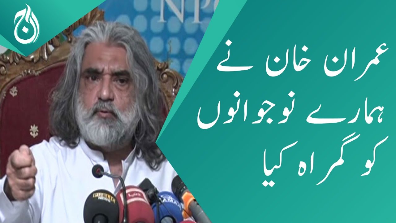 Imran Khan has misguided our youth: Khurram Hameed Khan Rokhri - Aaj News