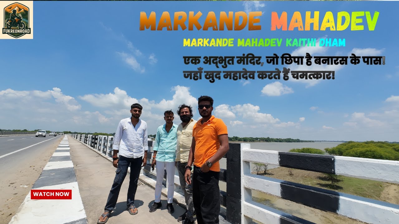 Markande Mahadev Kaithi Dham Hidden Temple Near Varanasi |