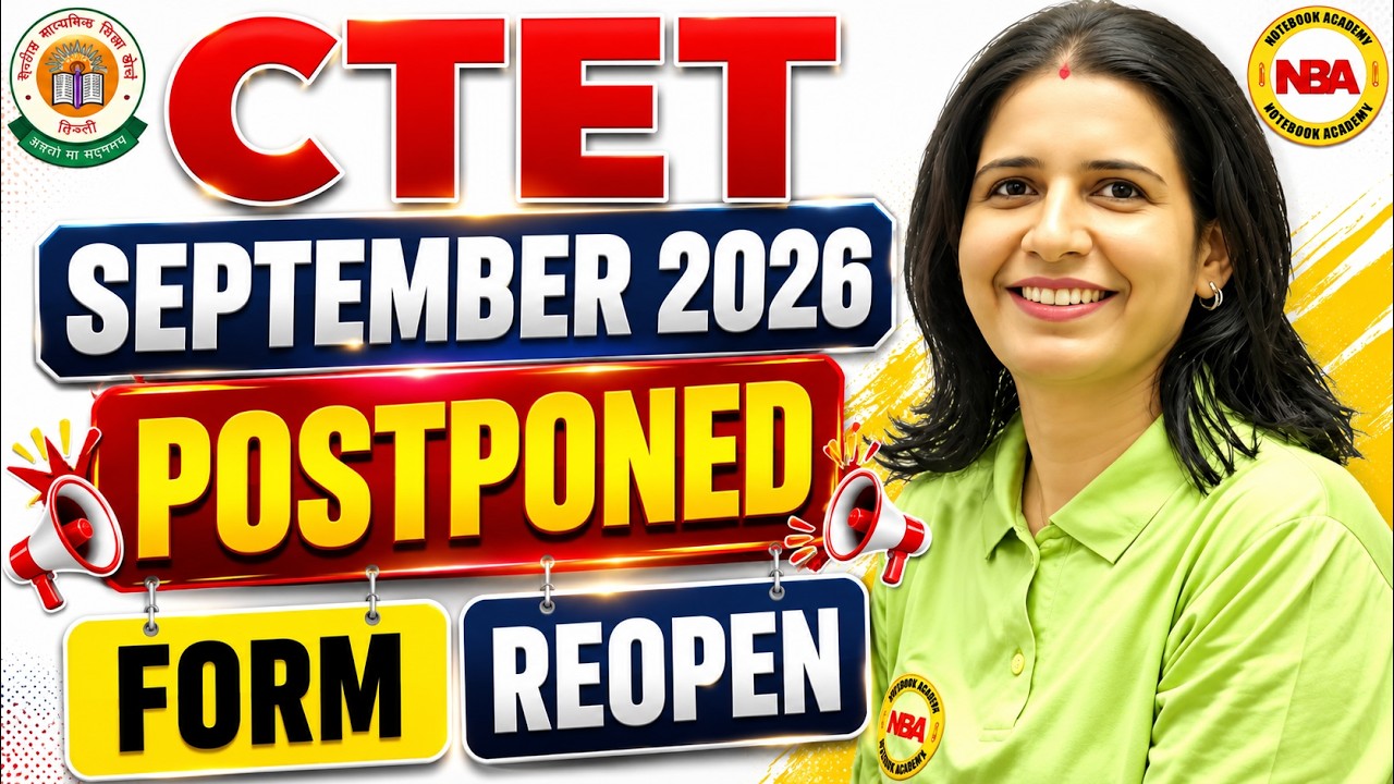 CTET September 2026 Postponed 😱 | CTET Form Reopen | नई तारीख & बड़ा अपडेट | CTET 2026 Latest News
