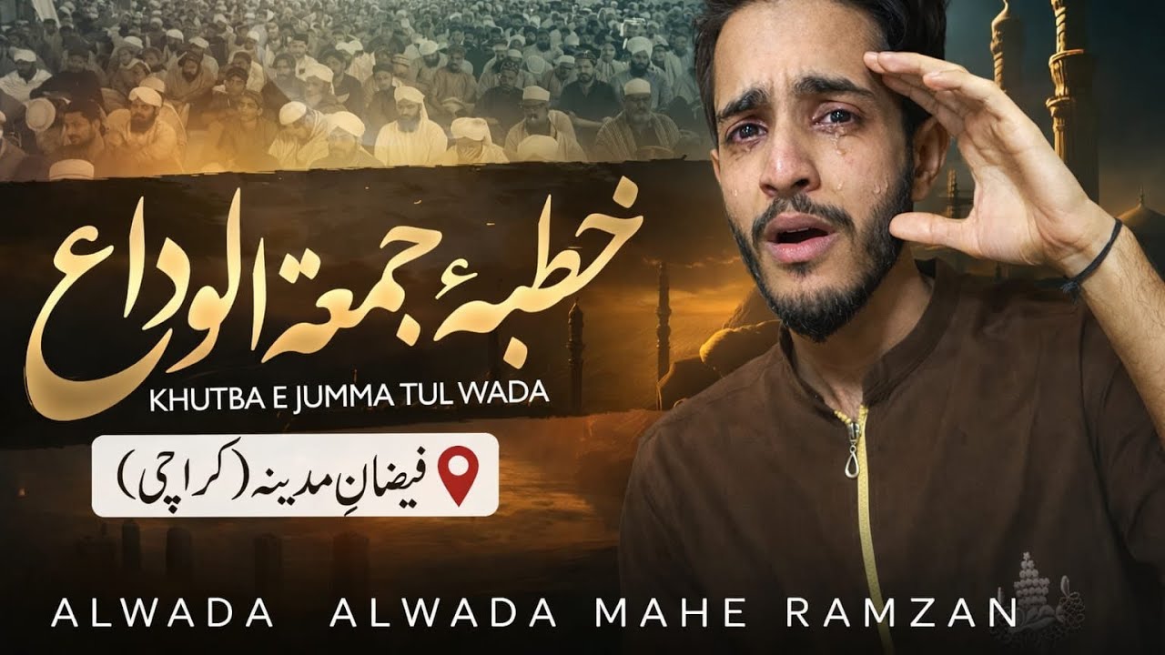 ALWIDA JUMMAH MUBARAK 😍 @hamzburnie