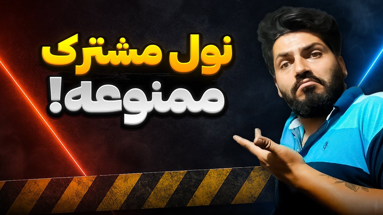 چرا نول مشترک ممنوعه!! آموزش سیم بندی تابلو برق