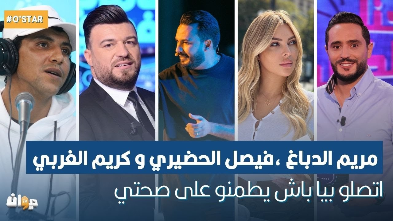 أشرف الماي : هادي زعيم اتصل بيا الخمسة متاع الصباح و انا في شارل نيكول
