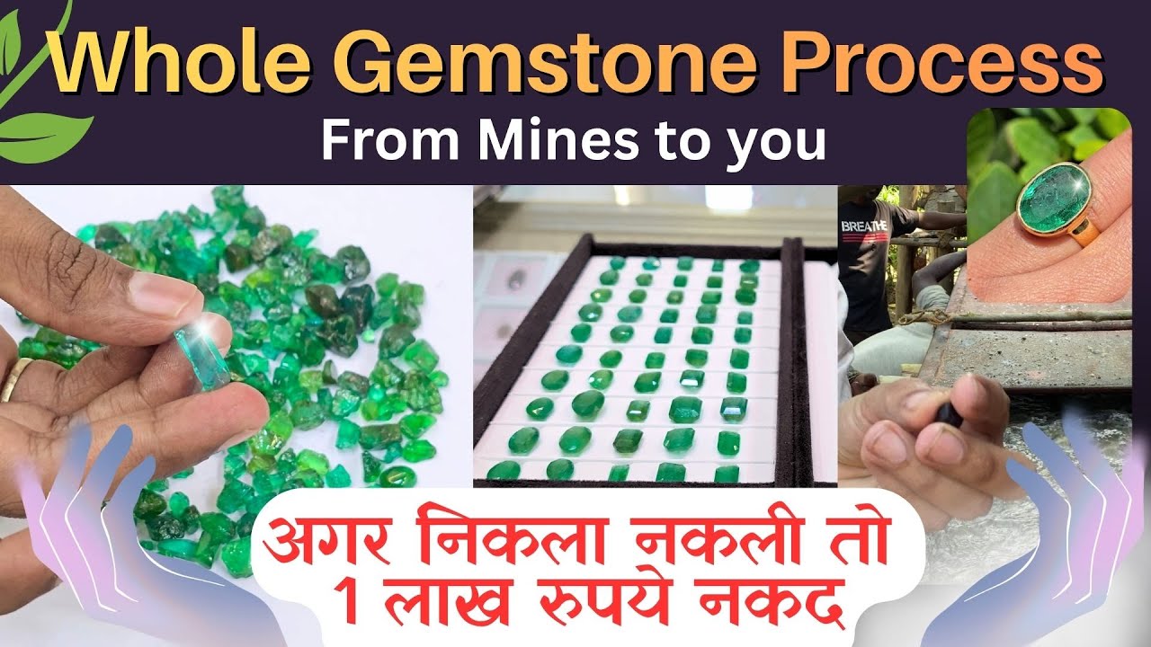 क्या आप असली पन्ना पहचान सकते हैं? | ₹1 Lakh Cash Challenge | Journey of Emerald Gemstone