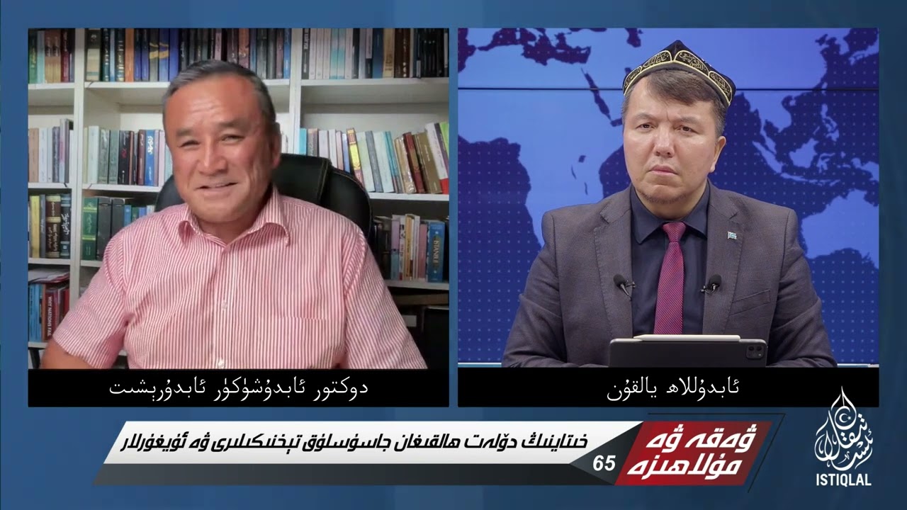 خىتاي جاسۇسلۇق ئۈسكۈنىلىرى ئارقىلىق قانداق ئۇچۇرلارغا ئېرىشەلەيدۇ؟