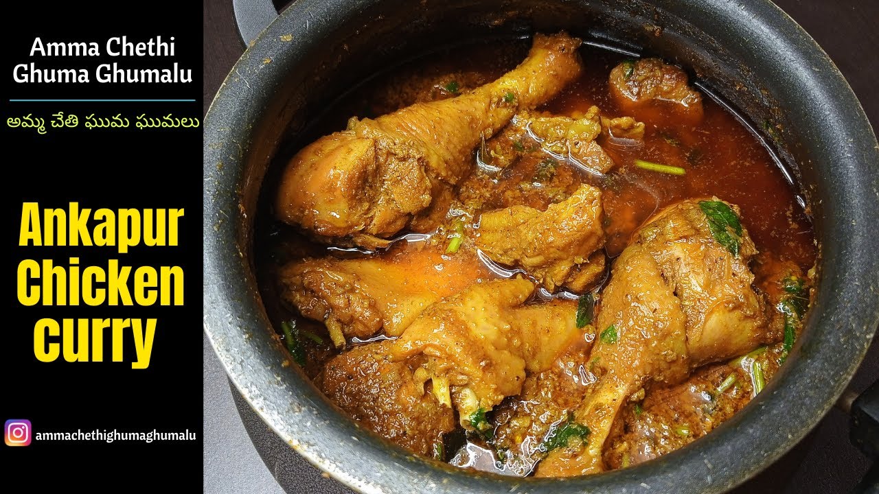 Telangana Special Ankapur Chicken Curry | Country Chicken Curry Recipe | Natu Kodi kura