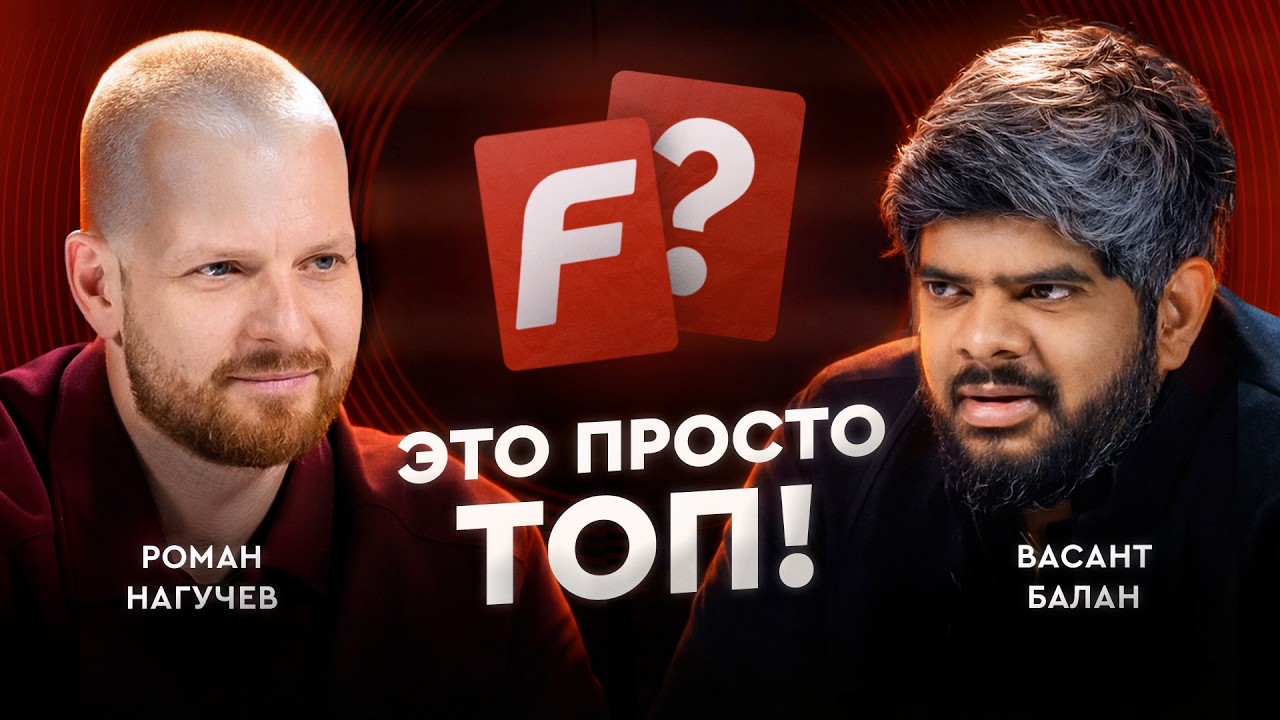 Нагучев VS Васант: русский против Индуса / Это просто ТОП
