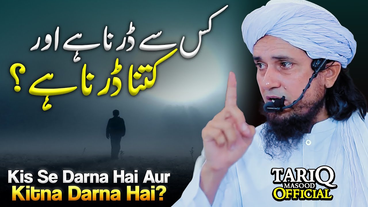 Kis Se Darna Hai Aur Kitna Darna Hai? | Mufti Tariq Masood
